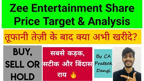 Zee entertainment share price - View 18 reports from 7 analysts offering long term price targets for Zee Entertainment Enterprises Ltd.. Zee Entertainment Enterprises Ltd. has an average target of 252.17. The consensus estimate represents an upside of 41.27% from the last price of 178.5000. Reco - This broker has downgraded this stock from it's previous report.